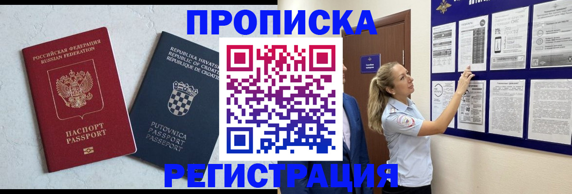 временная регистрация в Людиново