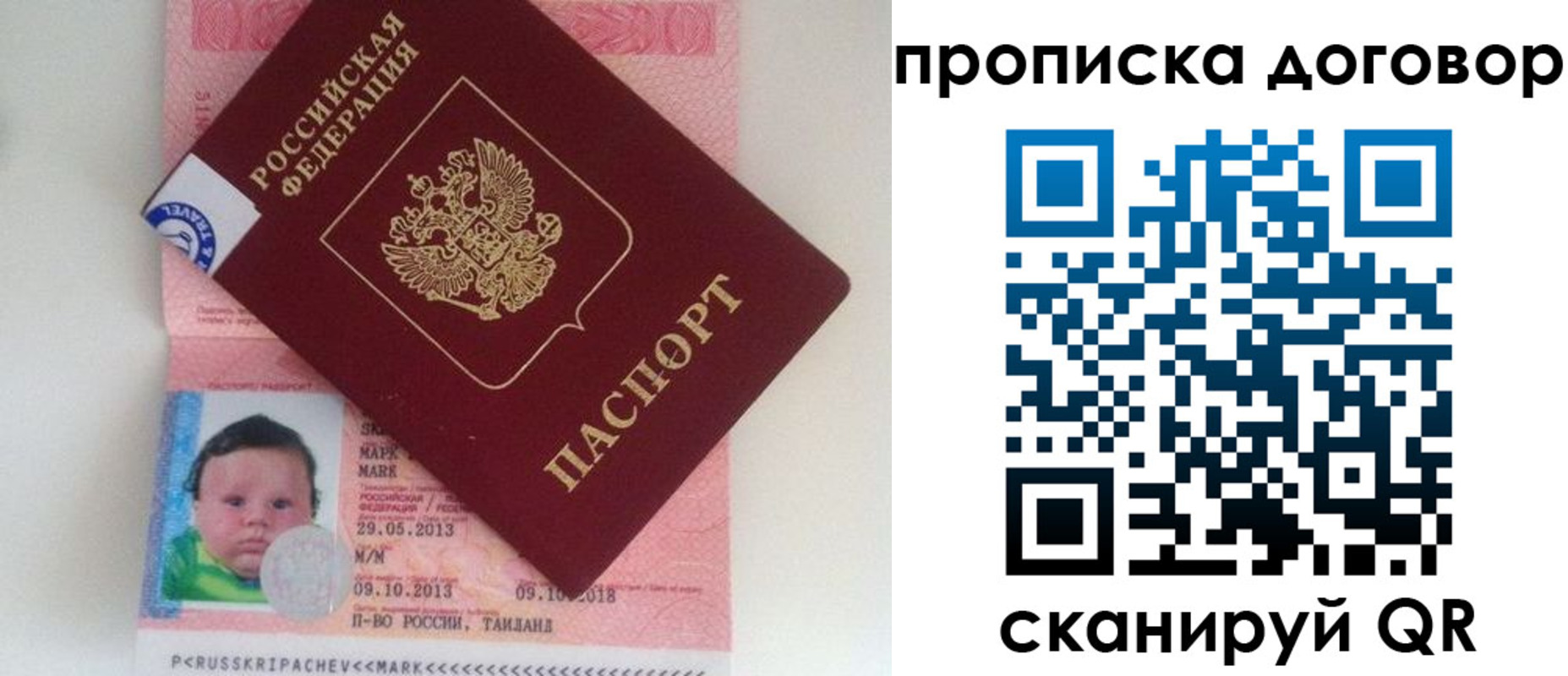 прописка для работы в Людиново