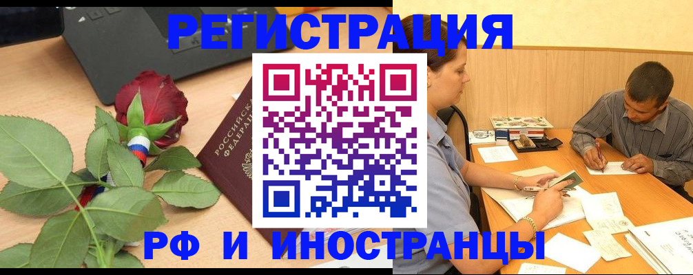 прописка для школы в Людиново