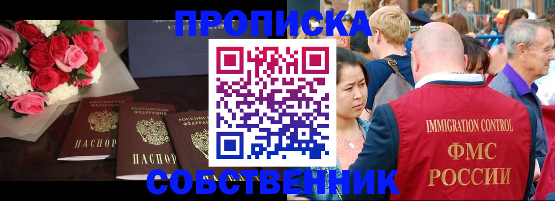 прописка паспорт в Людиново