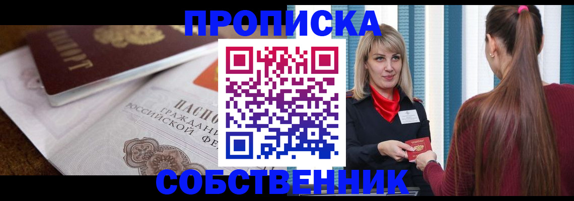 временная регистрация недорого в Людиново