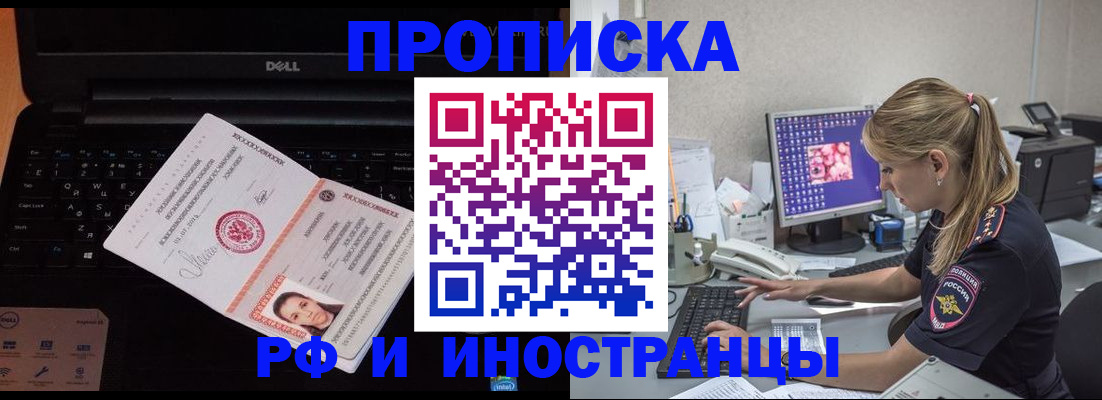 временная регистрация в квартире в Людиново