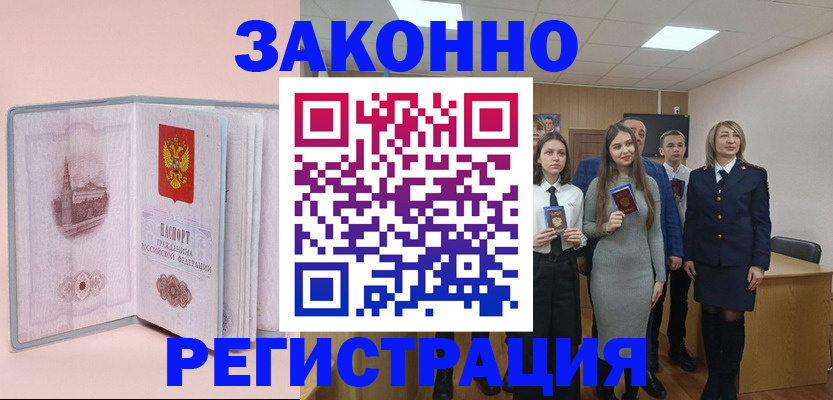 прописка для кредита в Людиново