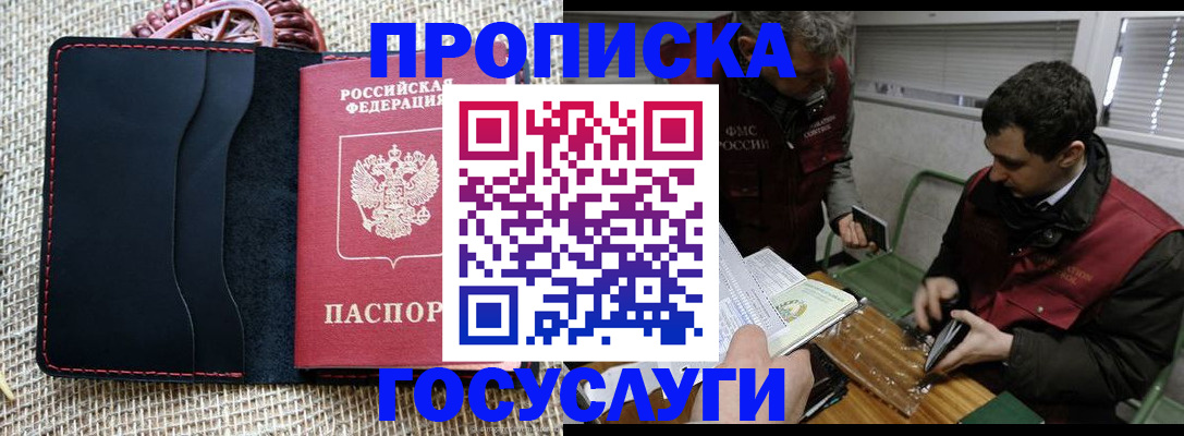 прописка для кредита в Людиново