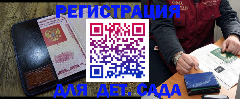 временная регистрация в Людиново
