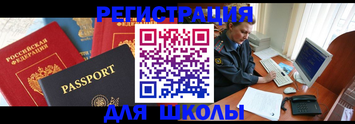 купить прописку в Людиново